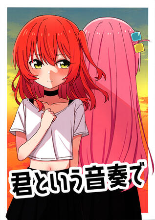 You, the Musical Performance by Ao (Flowerclasse)