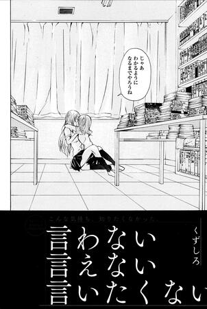 I won’t say it, I can’t say it, I don’t want to say it