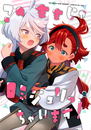 We'll RomeoJuliet Ourselves at This Rate by Tachi