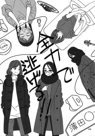 Flee with All One&#39;s Might by 2C=Galore