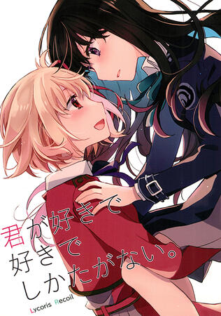 I Love You So Much, I Can't Help It by Sango