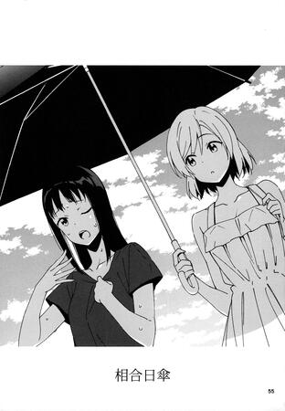 Parasol Sharing by 2C=Galore