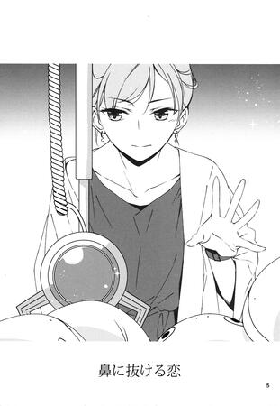 A Love out from the Nose by 2C=Galore