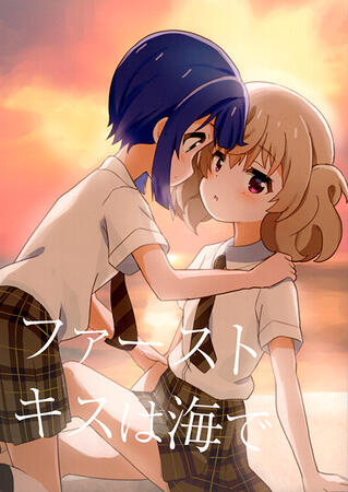 First Kiss by the Sea by Rot