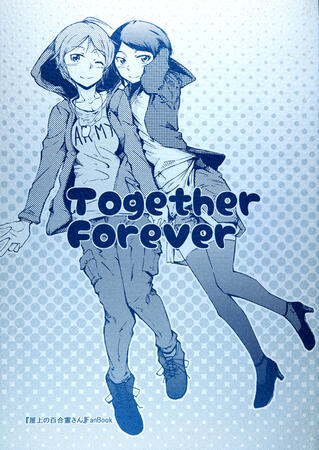Together Forever by Guthrie5