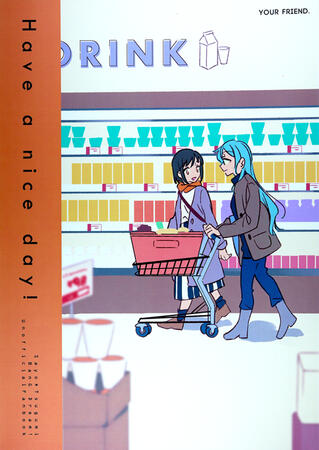 Have a nice day! by Kimino Tomonari